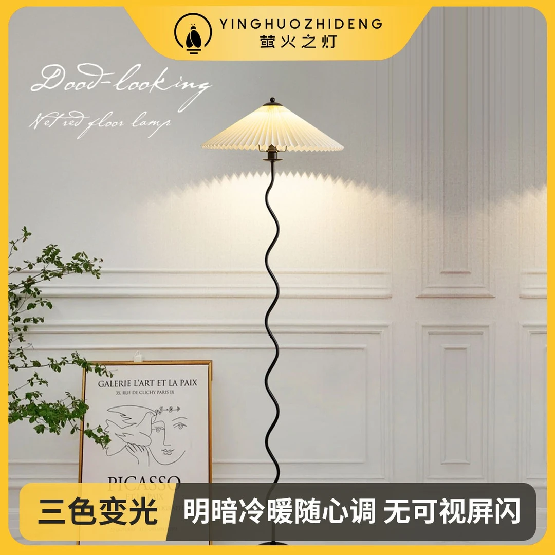 【萤火之灯】直播背景灯百褶落地灯客厅卧室陶瓷底座立式台灯创意