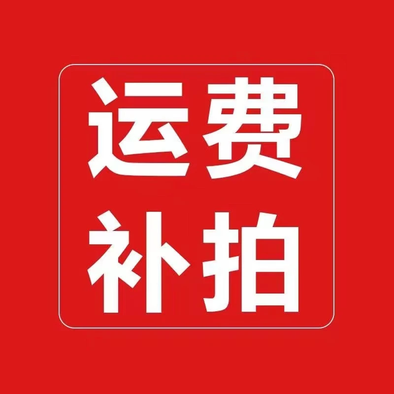 【运费补拍】潮玩手办 请勿乱拍
