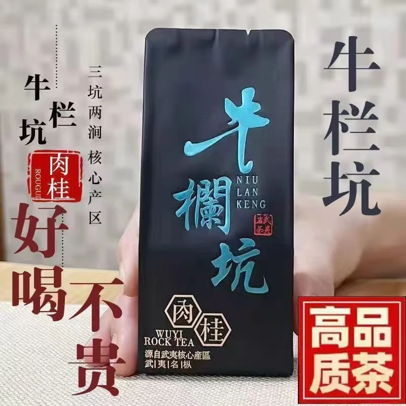 特级坑涧牛栏坑马头岩肉桂大红袍茶叶武夷岩茶浓香高档礼盒装送礼