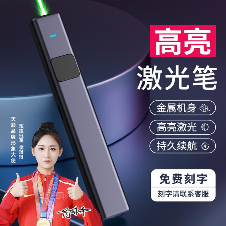 激光灯充电雷射镭射远射强光红外线户外指星售楼部沙盘功率雷射笔