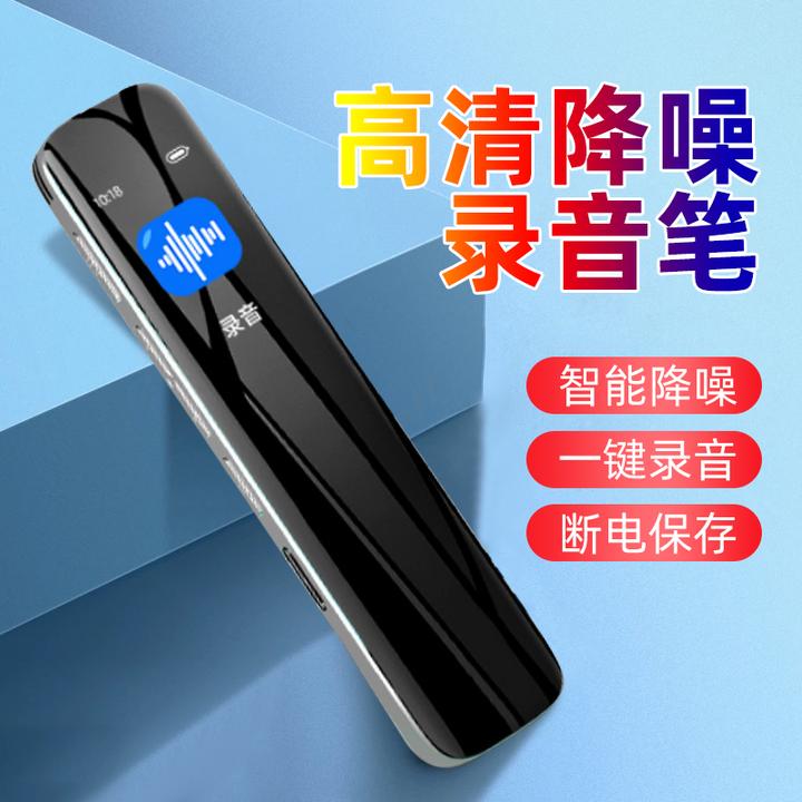 skycolor天彩录音笔专业高清智能降噪长续航学生上课会议商务办公