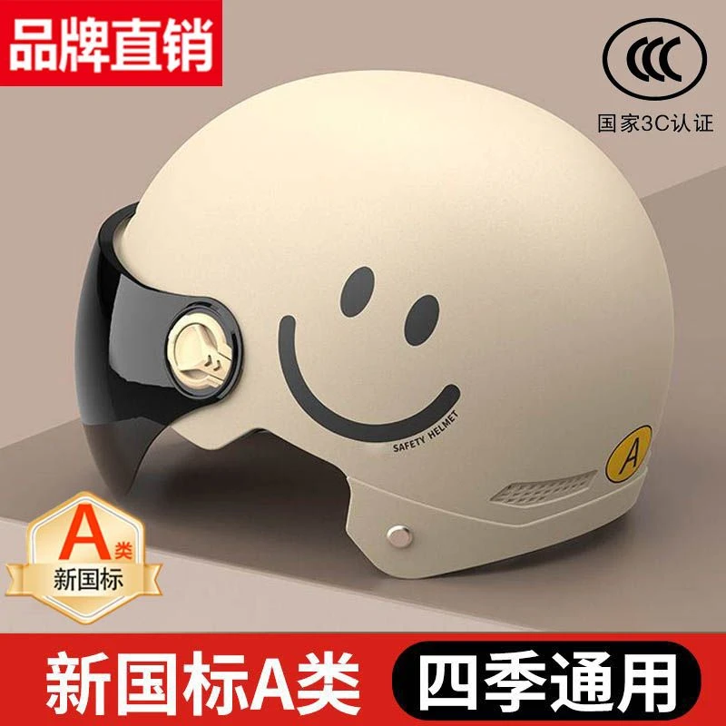 国标3C认证电动车头盔女士夏季防晒安全帽半盔四季通用