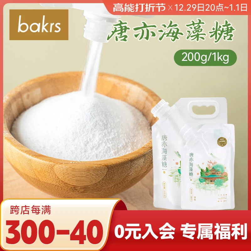 唐亦海藻糖200g食品级白砂糖绿豆糕冰糕牛轧糖雪花酥零食烘焙原料