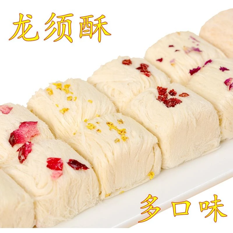 酥房斋龙须酥凤窝酥千层酥糖糕点心杭州骏泰盒装南京夫子庙龙须糖