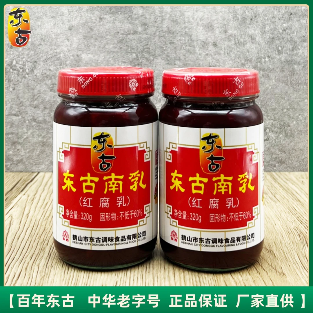 东古南乳320g红腐乳汁梅菜扣肉猪手牛腩煲焖煮炒菜火锅蘸料调味酱