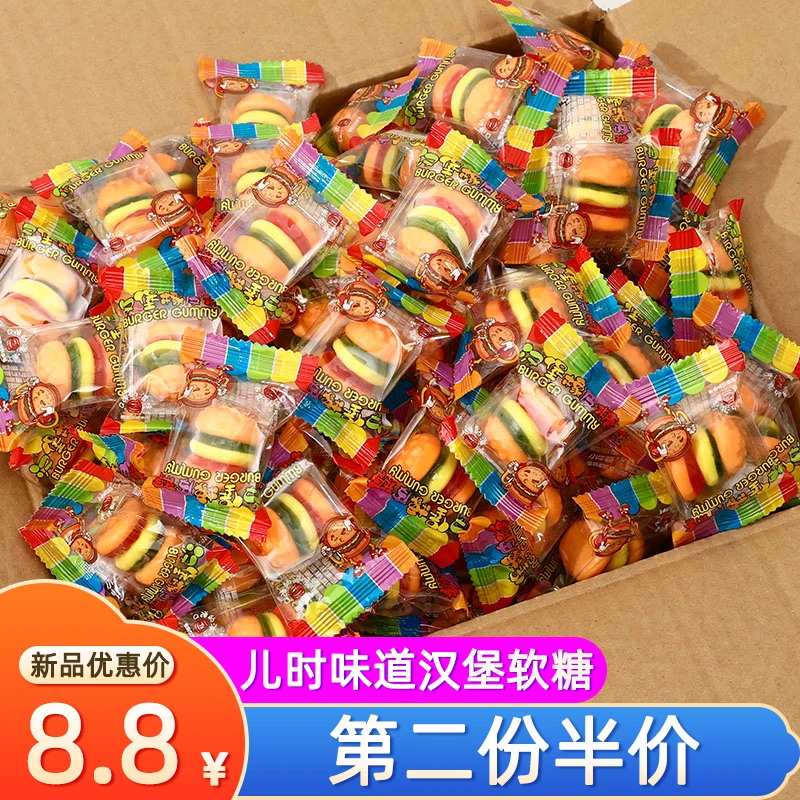 汉堡软糖网红高颜值创意qq橡皮糖果汁软糖儿童怀旧小零食糖果散装