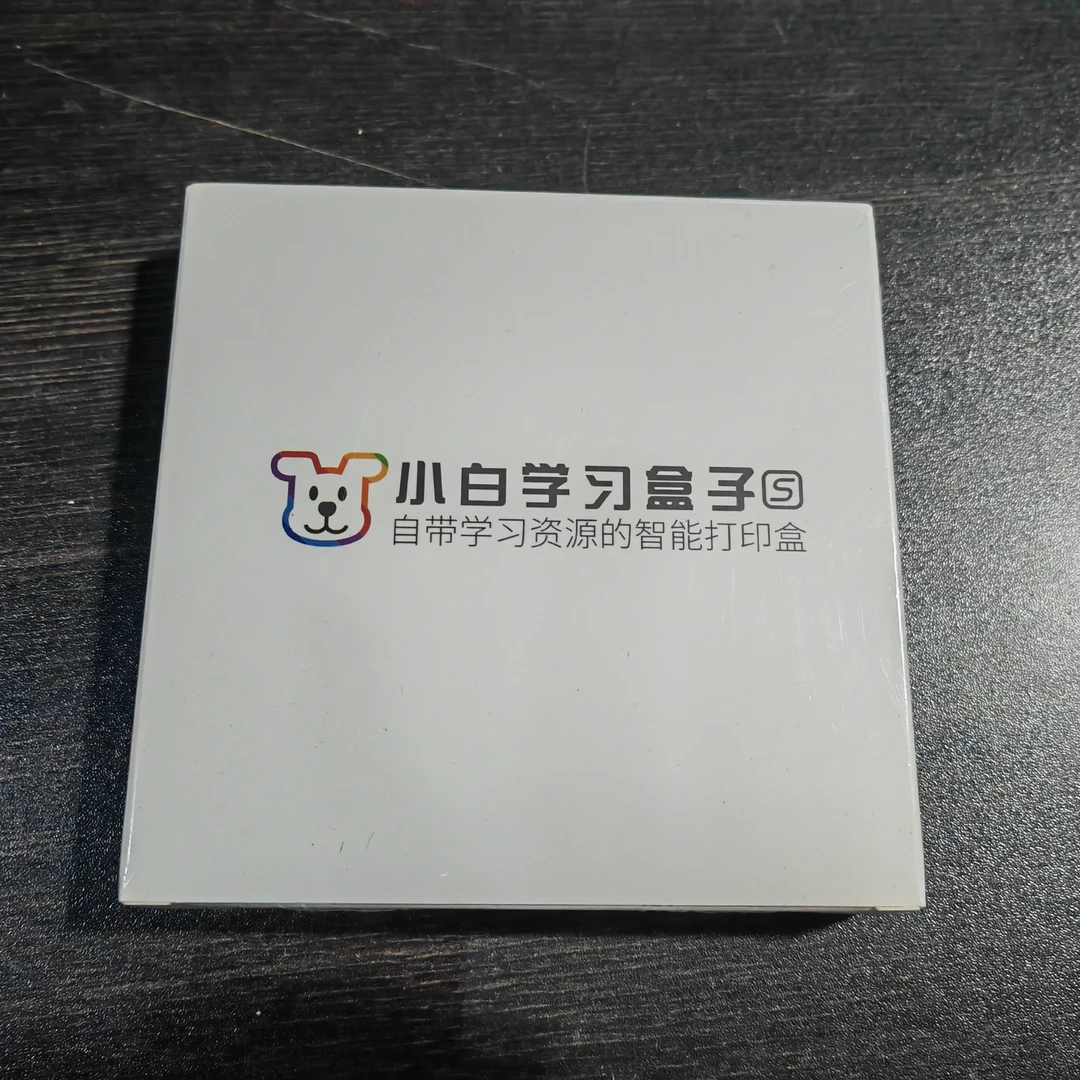 小白学习盒子小白盒子适配爱普生3218/19 无线手机打印 远程打印