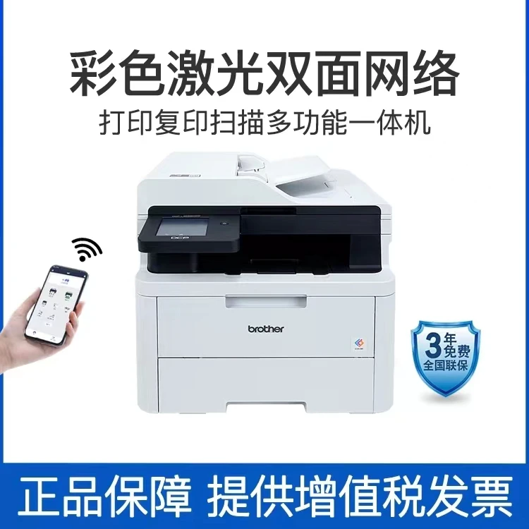 兄弟DCP-L3528/3568CDW无线彩色激光打印复印扫描多功能一体机A4
