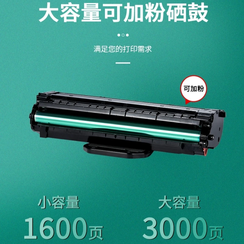 沧田原装硒鼓和添加碳粉适用于CTP-2207/6不干胶打印机