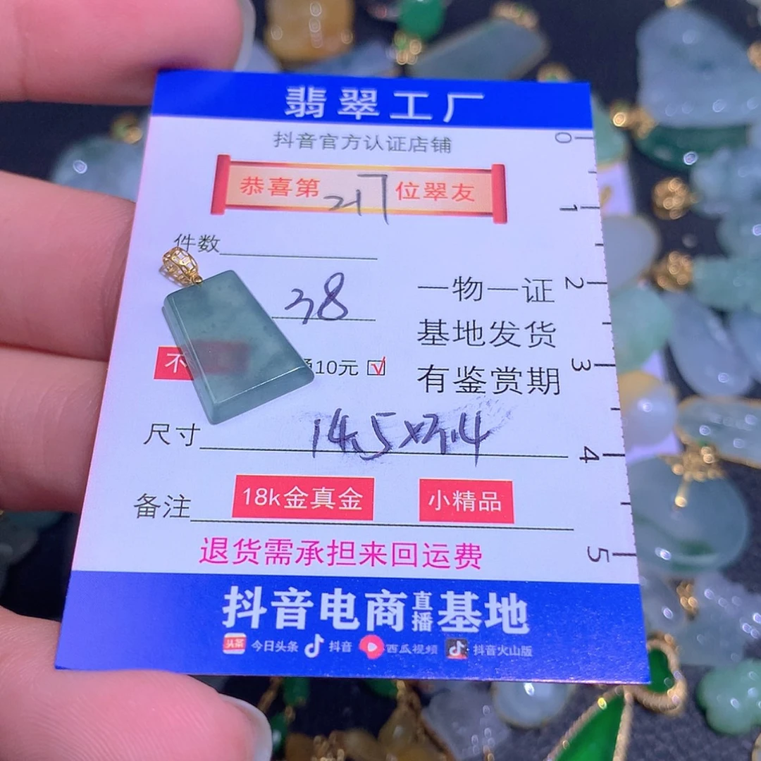 【闪购商品】翡翠颈饰18K金镶嵌