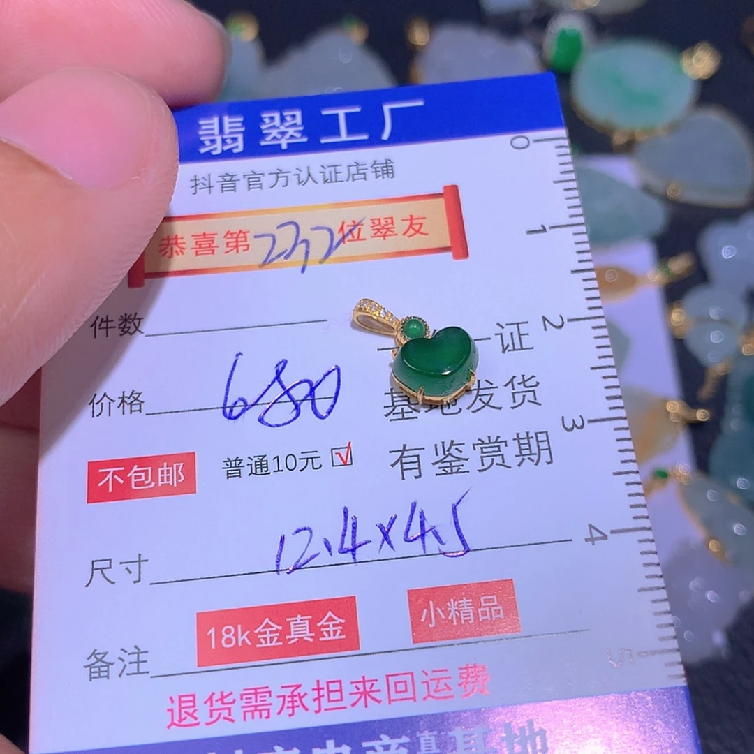 【闪购商品】翡翠颈饰18K金镶嵌
