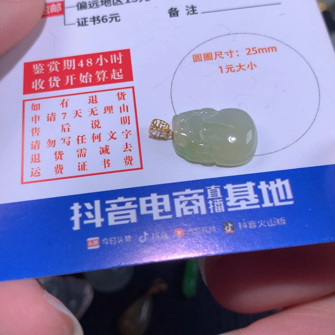 【闪购商品】翡翠颈饰18K金镶嵌翡翠