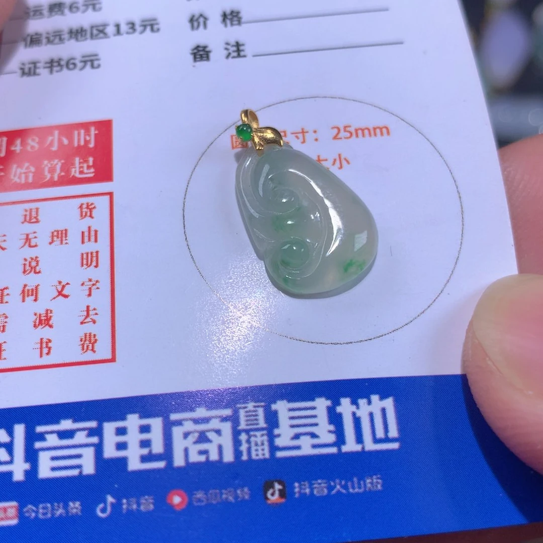 【闪购商品】翡翠颈饰18K金镶嵌翡翠