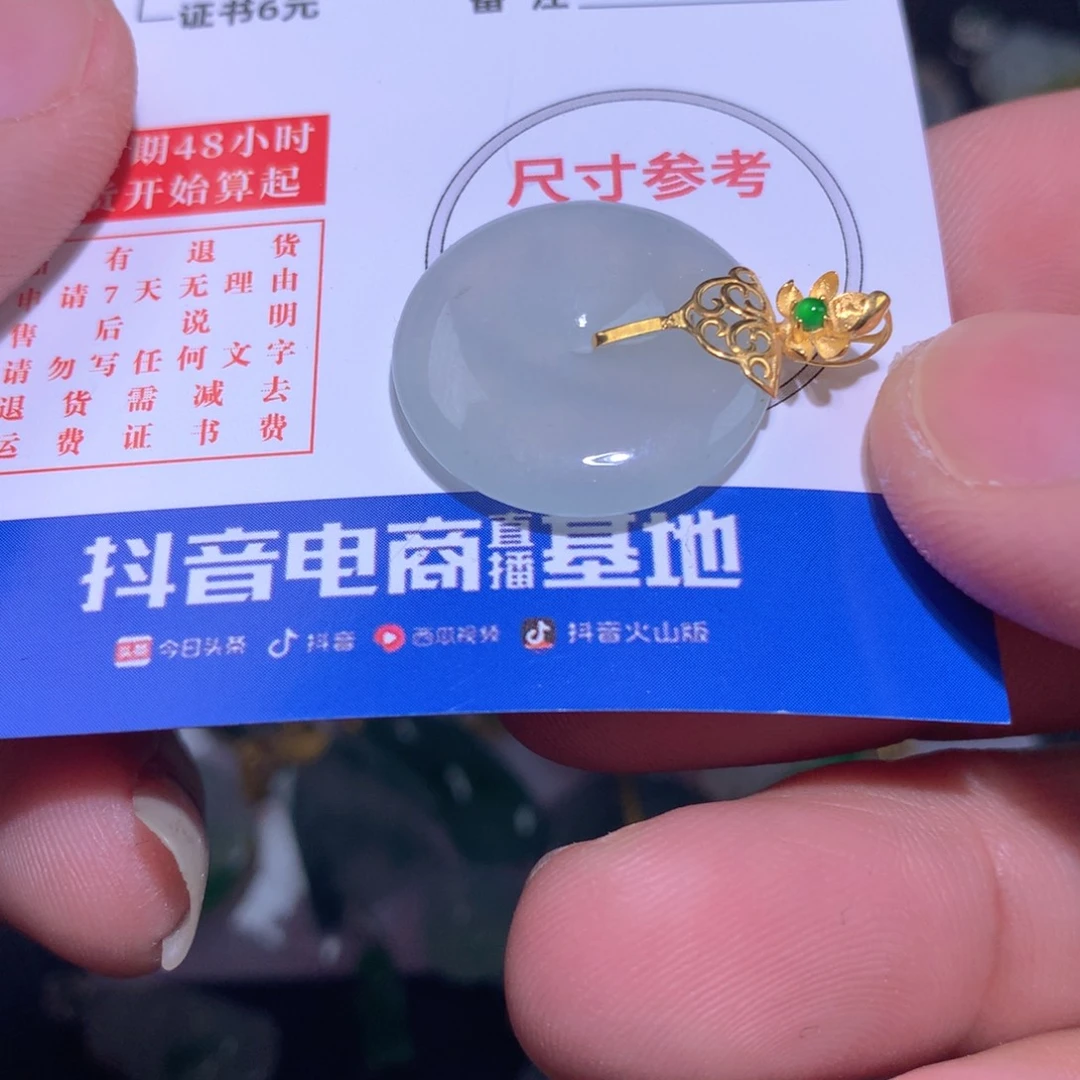 【闪购商品】翡翠颈饰18K金镶嵌翡翠