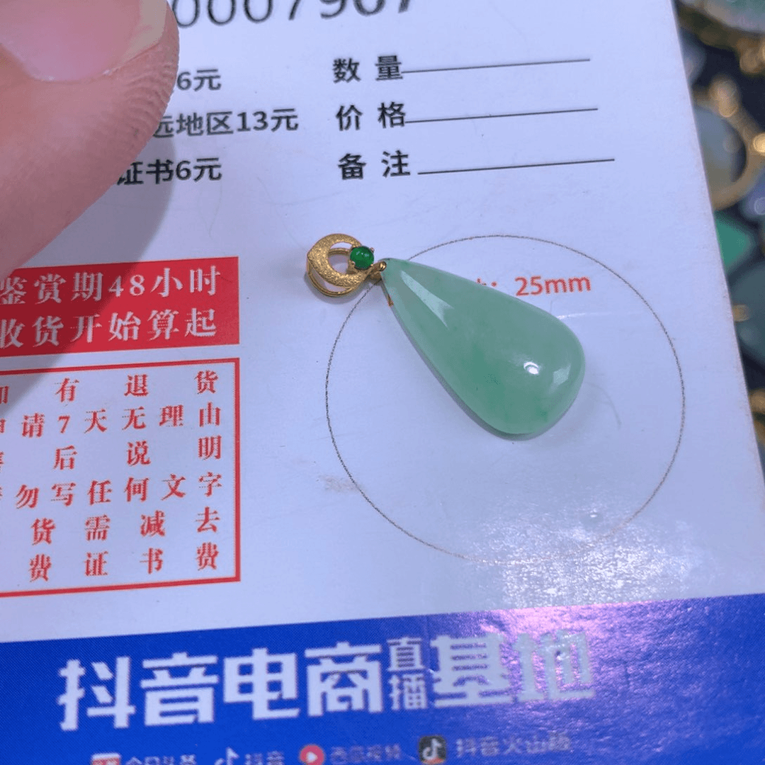 【闪购商品】翡翠颈饰18K金镶嵌翡翠