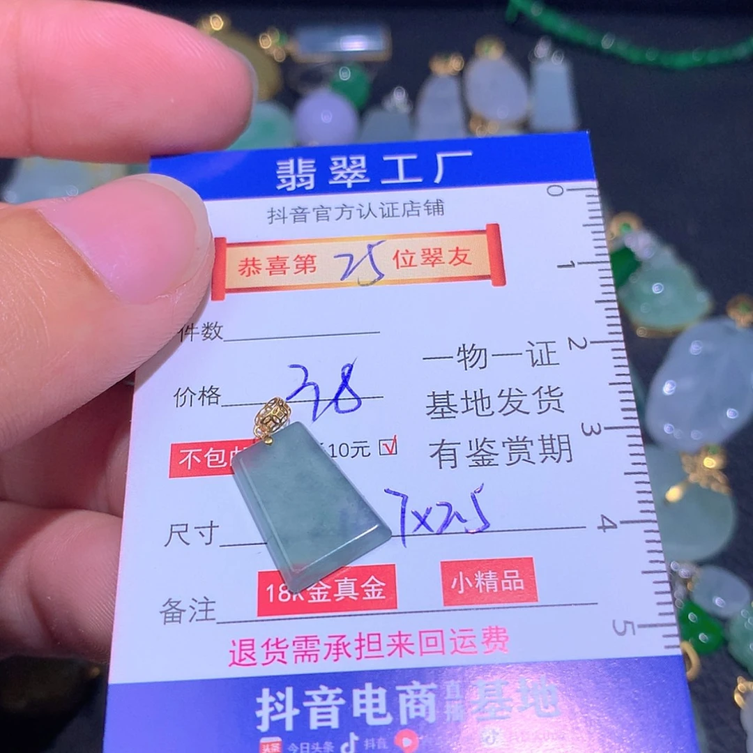 【闪购商品】翡翠颈饰18K金镶嵌
