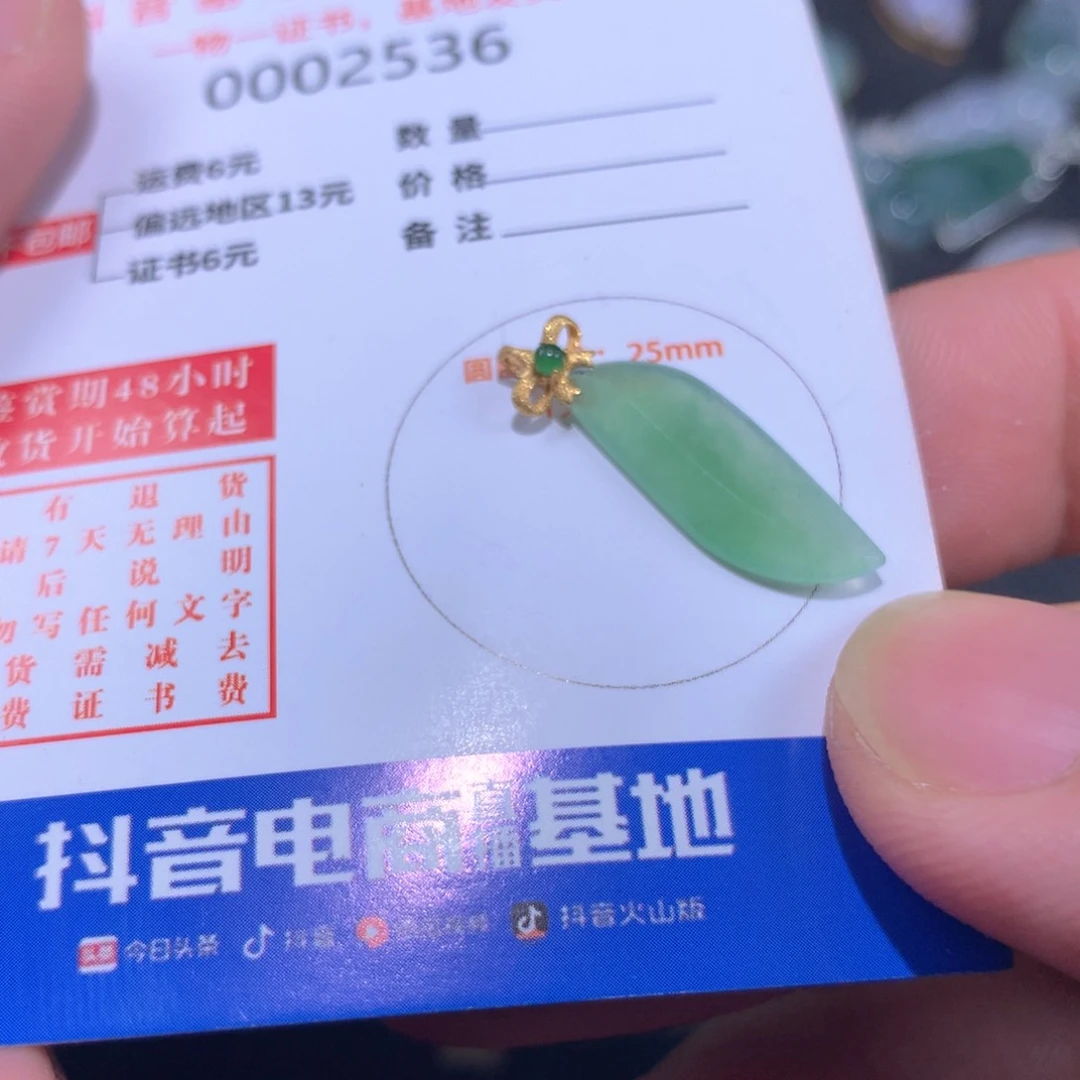 【闪购商品】翡翠颈饰18K金镶嵌翡翠