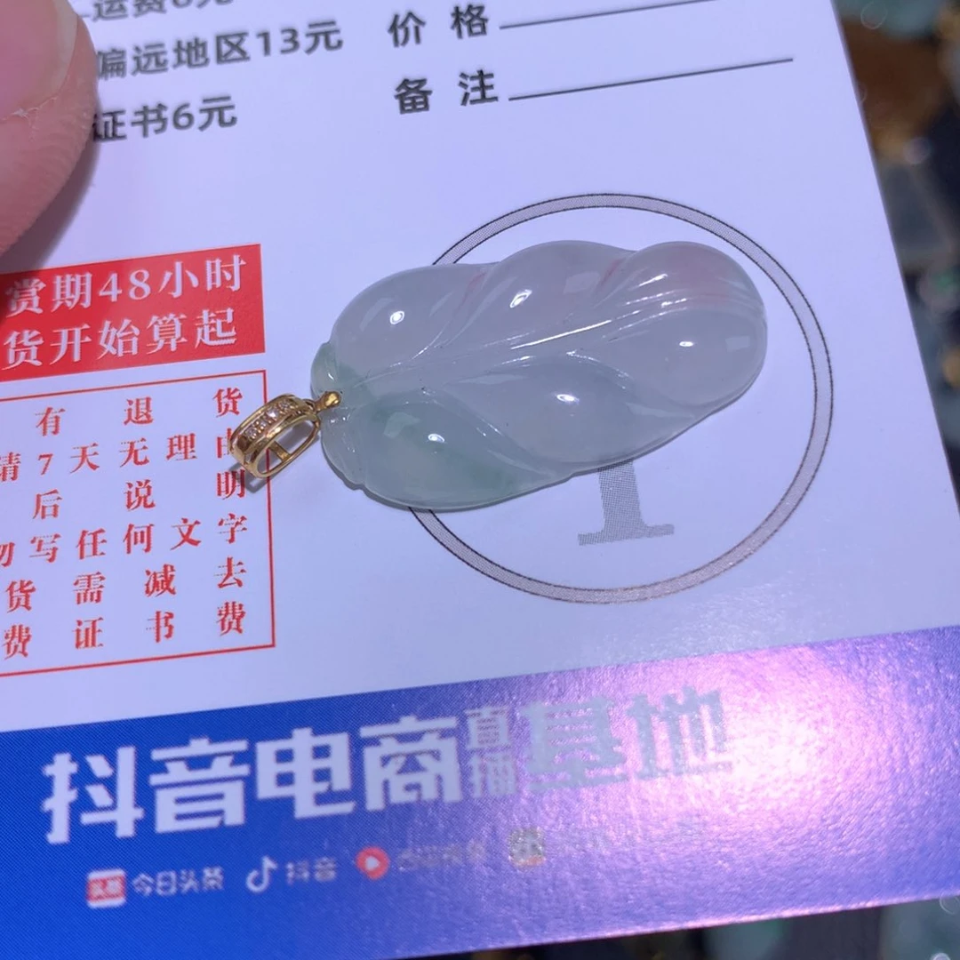 【闪购商品】翡翠颈饰18K金镶嵌翡翠