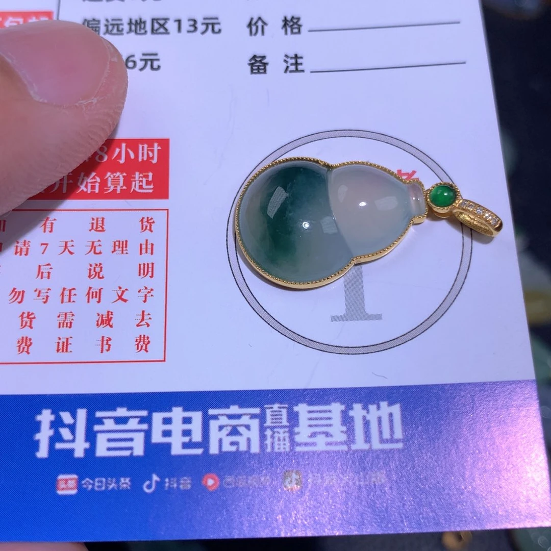 【闪购商品】翡翠颈饰18K金镶嵌翡翠