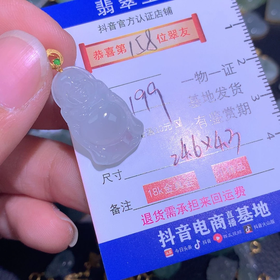 【闪购商品】翡翠颈饰18K金镶嵌