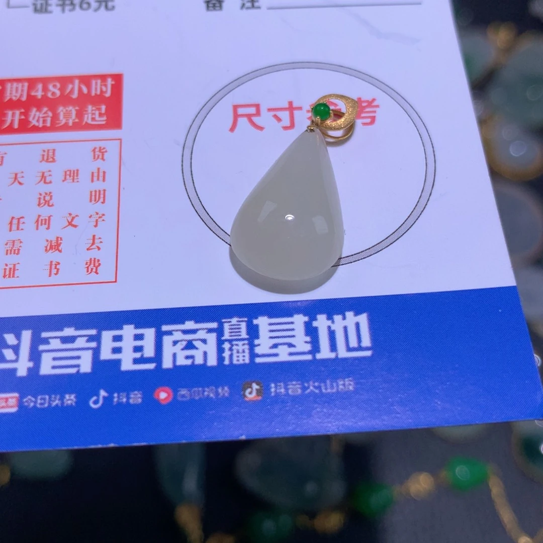 【闪购商品】翡翠颈饰18K金镶嵌翡翠