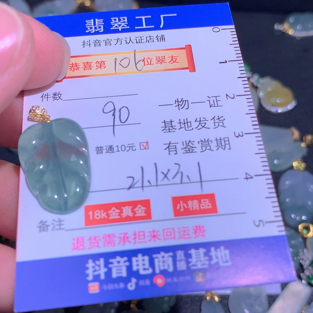 【闪购商品】翡翠颈饰18K金镶嵌