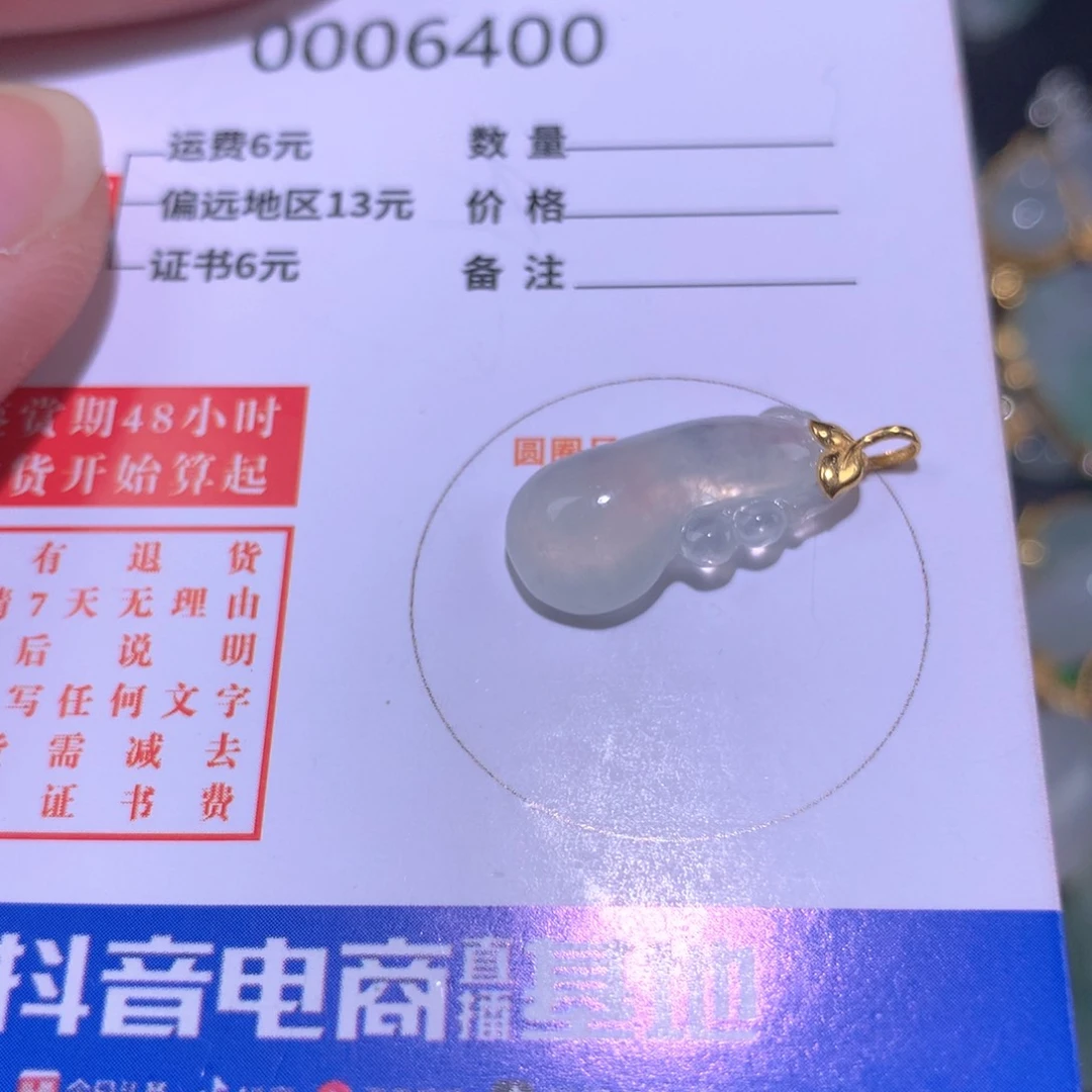 【闪购商品】翡翠颈饰18K金镶嵌翡翠