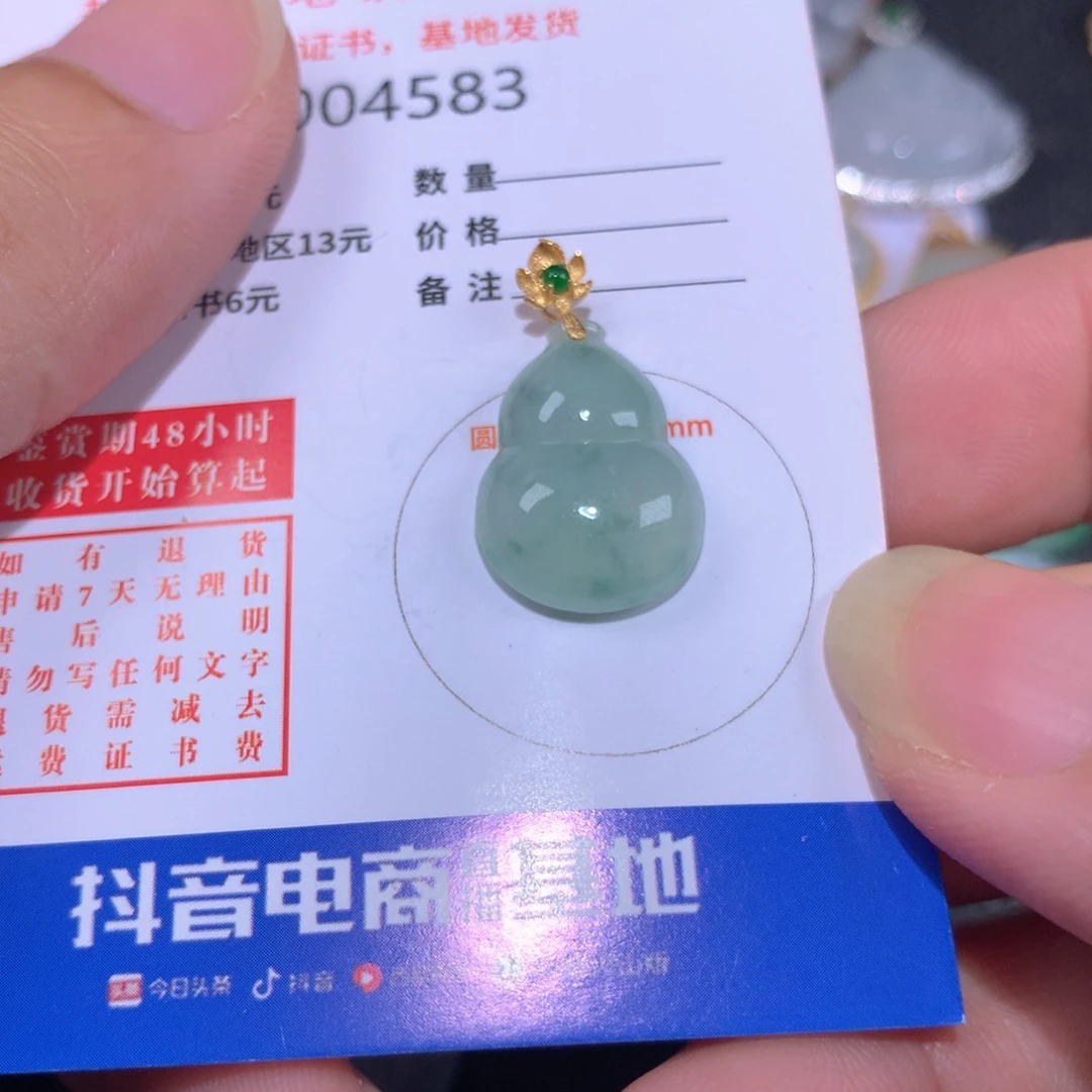 【闪购商品】翡翠颈饰18K金镶嵌翡翠