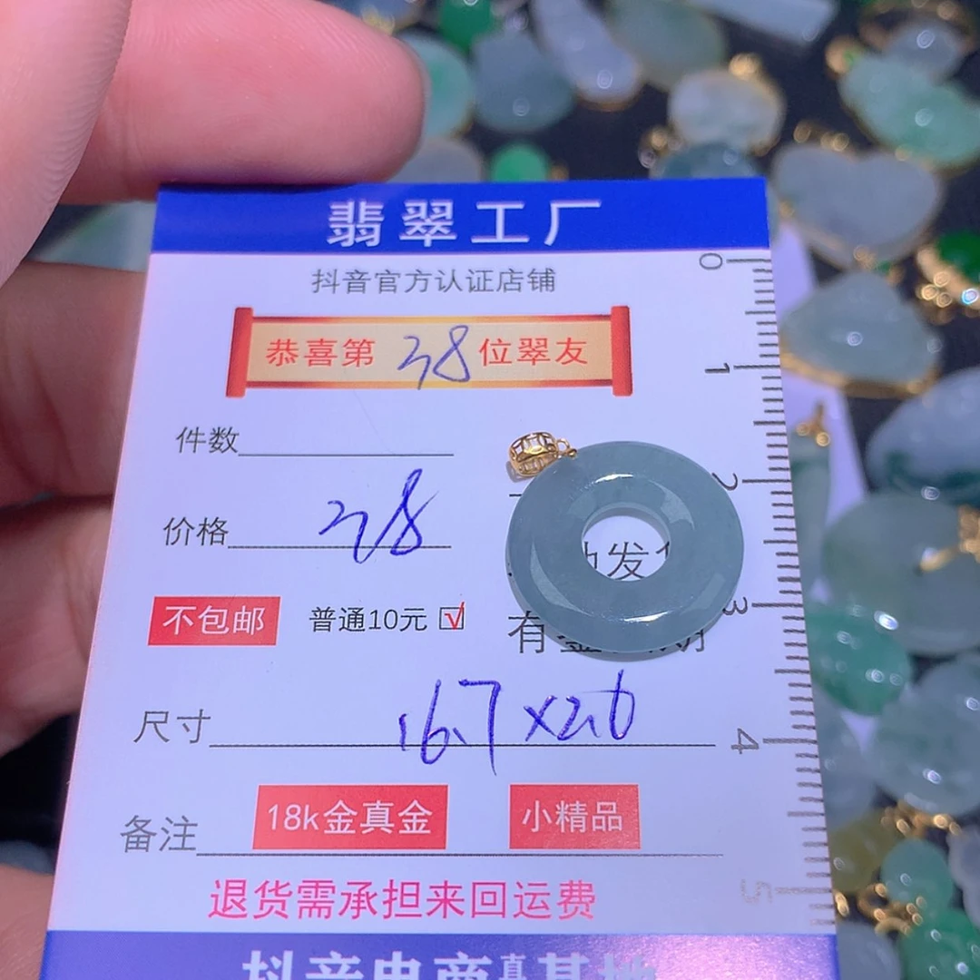 【闪购商品】翡翠颈饰18K金镶嵌