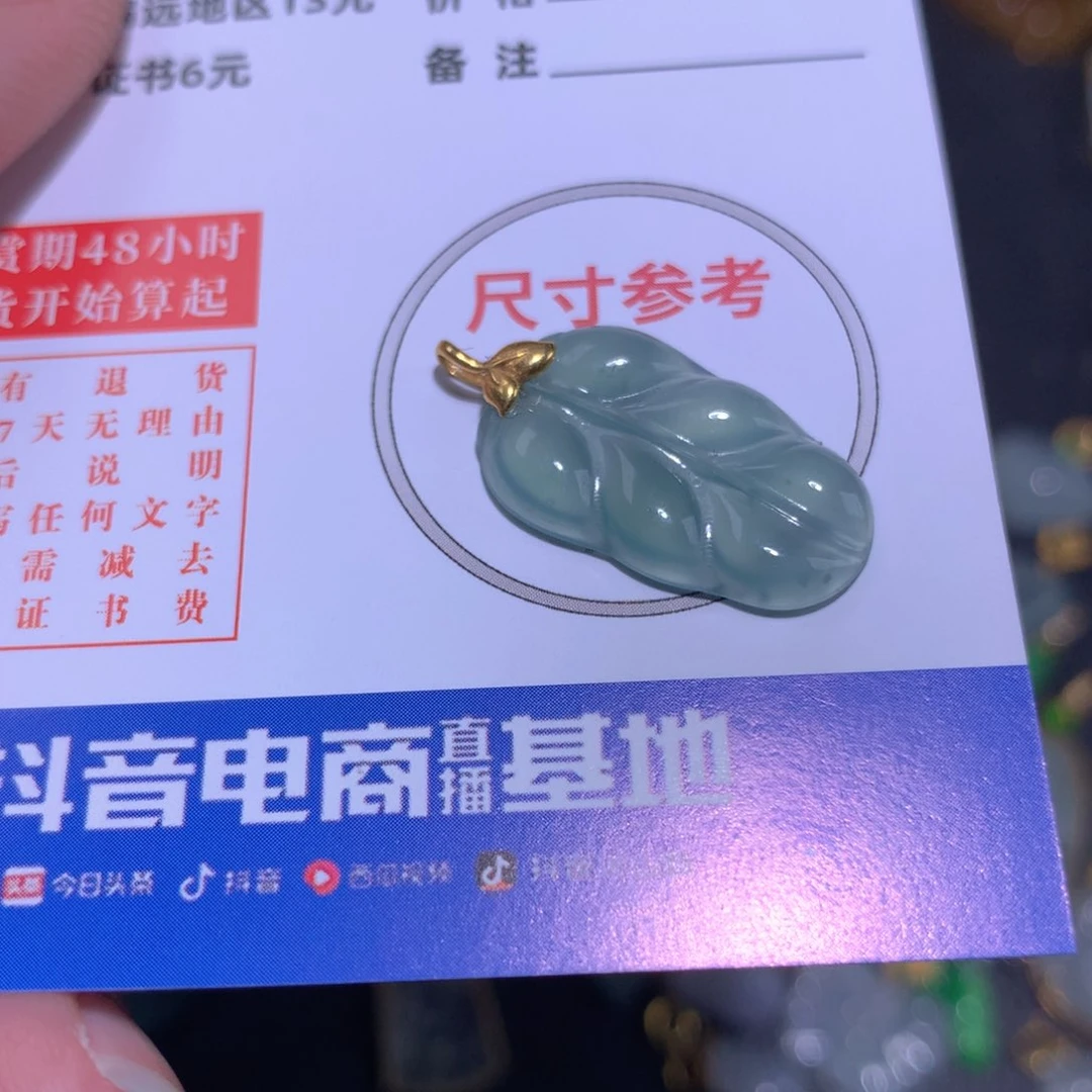 【闪购商品】翡翠颈饰18K金镶嵌翡翠