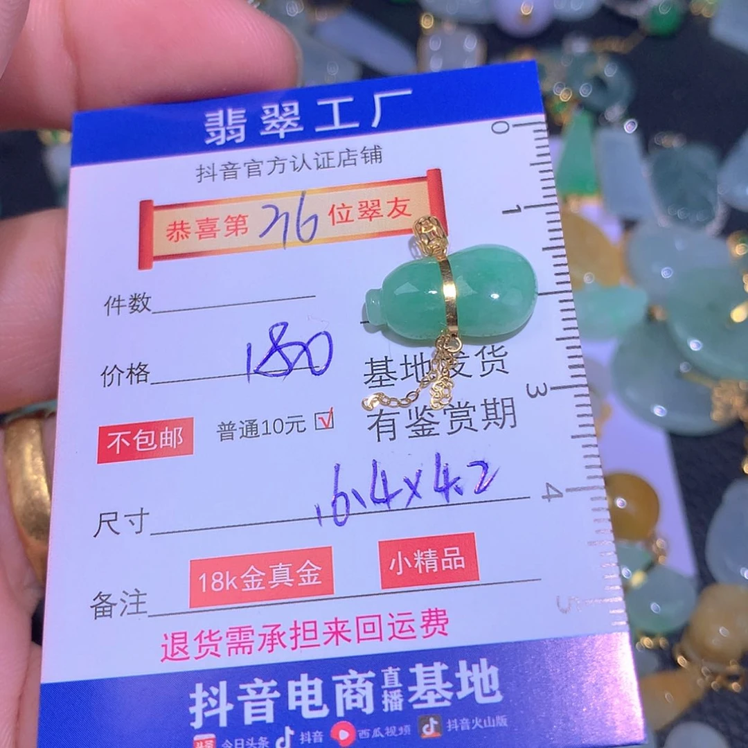 【闪购商品】翡翠颈饰18K金镶嵌