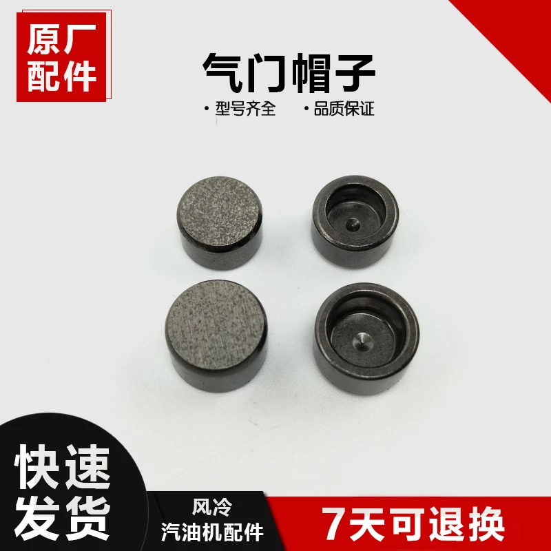 汽油发电机配件152F168F170F188F190F齐全发动机顶帽保护帽气门帽