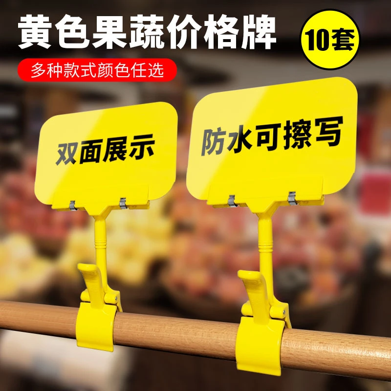 超市广告牌生鲜蔬菜标价牌水果价格展示牌塑料pvc可擦写标签牌