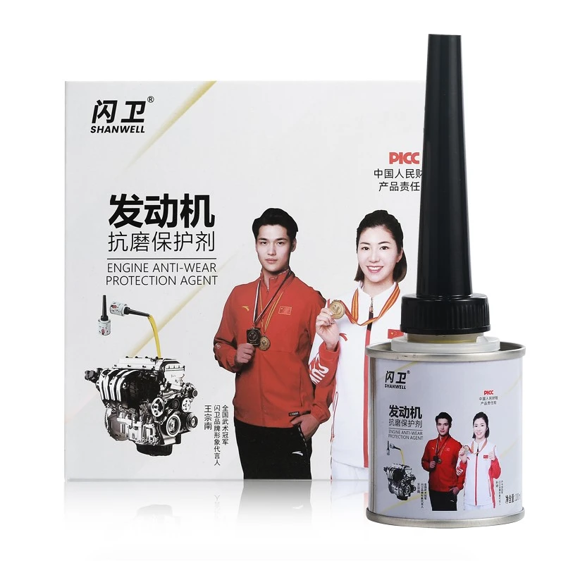 闪卫发动机抗磨保护剂降噪音强治烧机油精添加剂养护润滑汽车用品