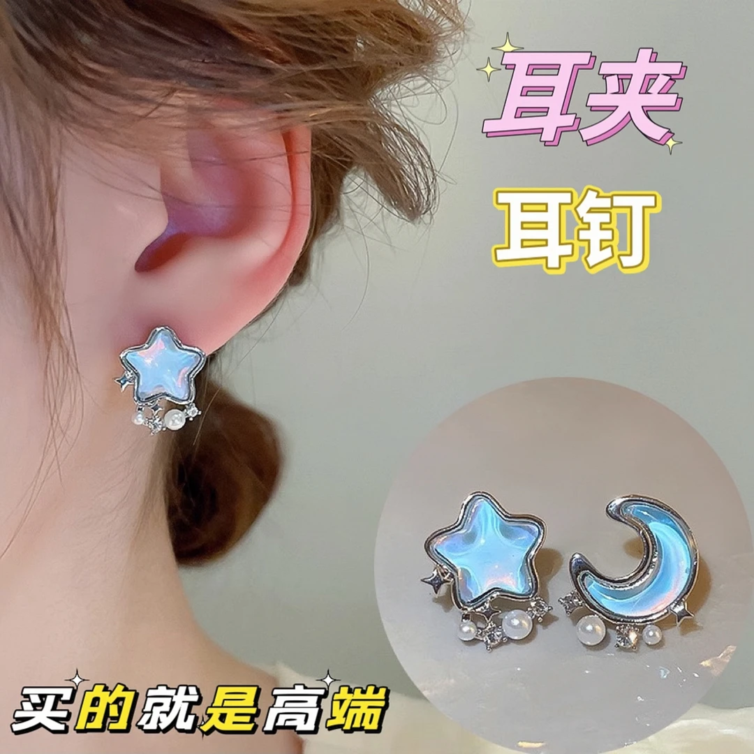 铜合金耳饰 星月蓝色耳钉小众气质简约耳夹轻奢甜美少女精致时尚