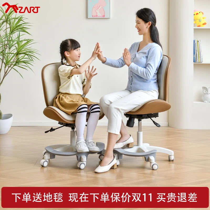 震旦ZART贝朵椅家用可升降调节人体功能椅写字学习儿童小孩坐椅