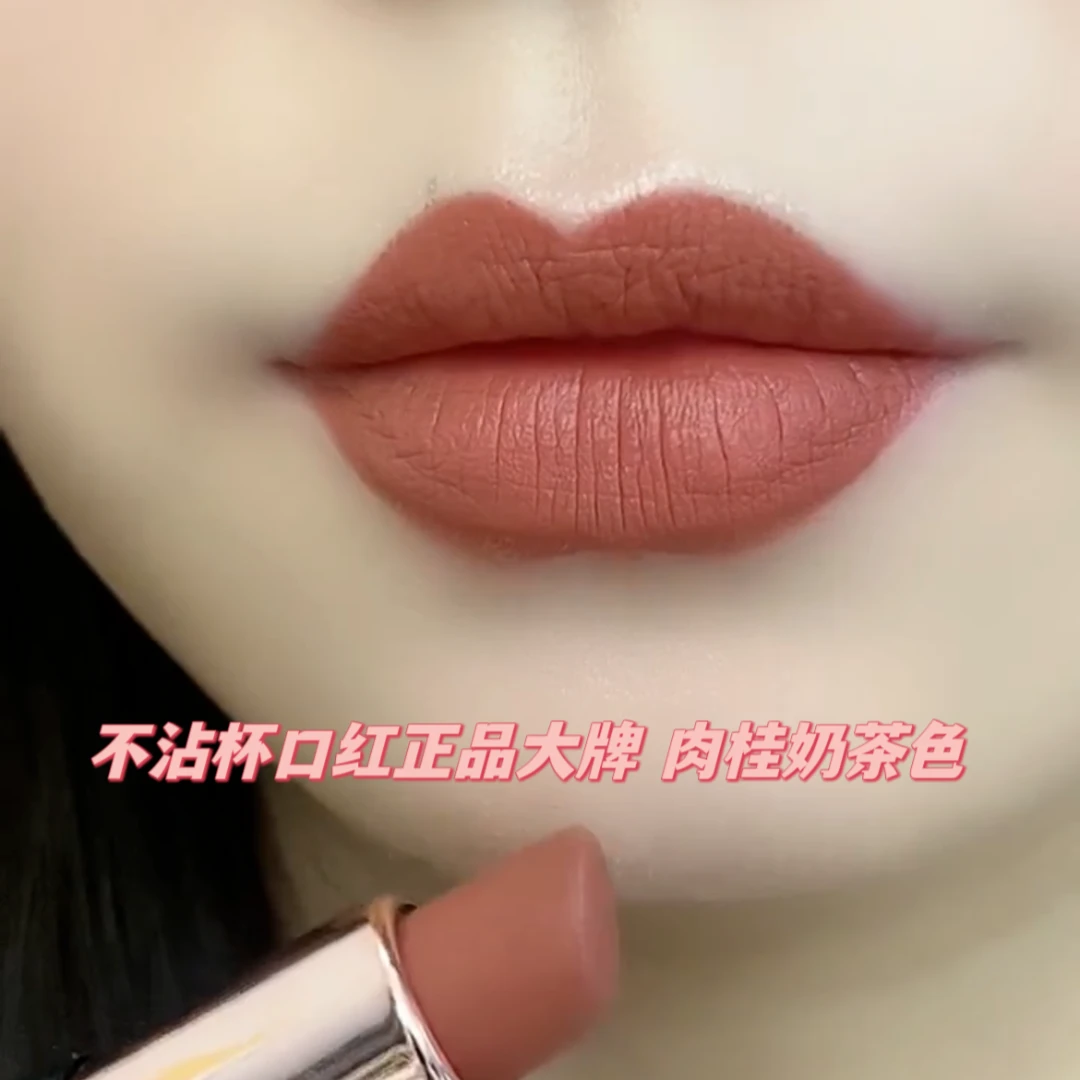 李佳奇推荐素颜显白肉桂奶茶色口红不沾杯不掉色胡萝卜色哑光新款