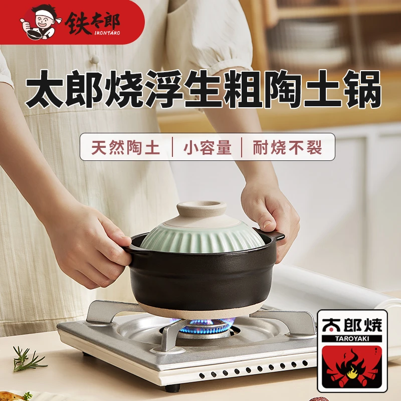 铁太郎一人食土锅炖锅迷你家用燃气耐高温干烧煲仔饭专用焖煮砂锅