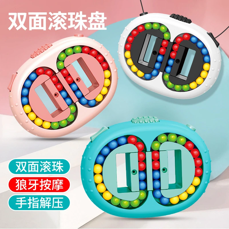 少儿童双面魔豆方3-5-6-10到12岁智力开发逻辑思维专注力玩具