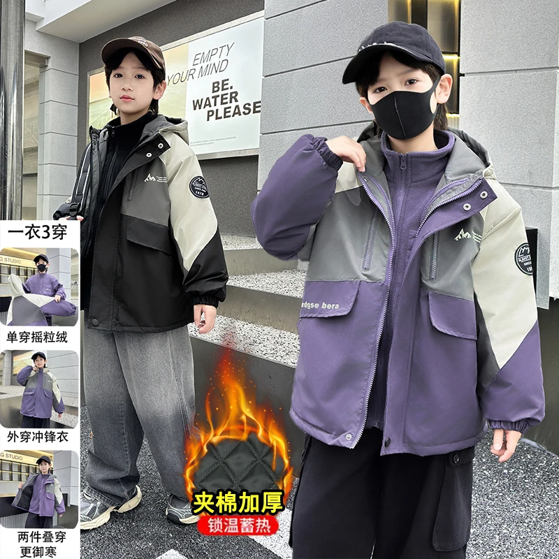 儿童装男童秋冬外套可拆中大童男孩冲锋衣2024新款加棉加绒三合一