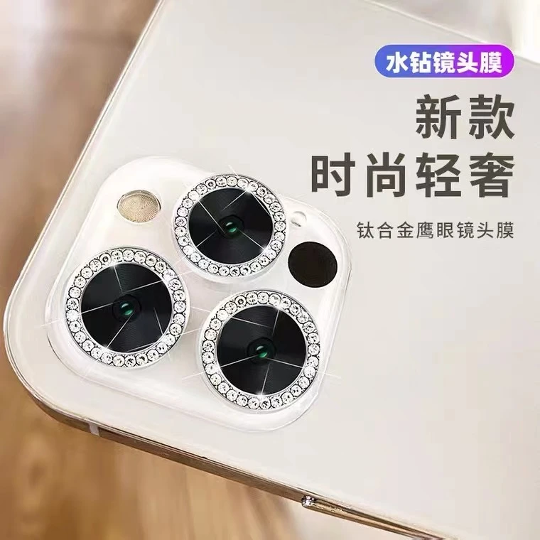 【苹果】高清水钻镜头膜iPhone13promaxhou摄像头保护14/12后摄11