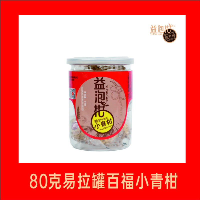 Yi Pao Gan/益泡柑百福小青柑柑皮普洱熟茶罐装新会小青柑80克