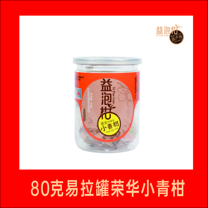 Yi Pao Gan/益泡柑荣华小青柑柑皮普洱熟茶罐装新会小青柑80克