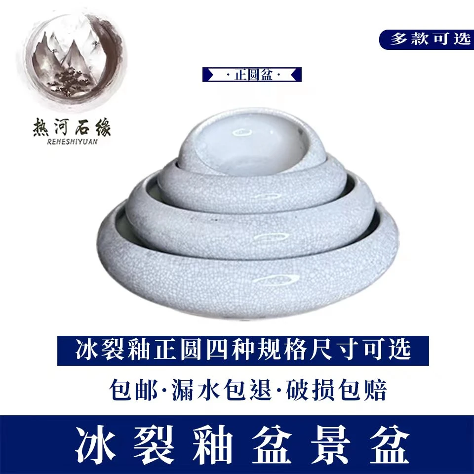 假山盆景盆冰裂釉吸水石底座水仙水培微景观多肉青花瓷陶瓷圆花盆
