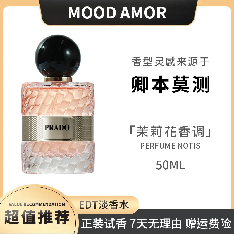 老杨专属【卿本莫测】50ml精致女香高级感花果香持久留香女士香水