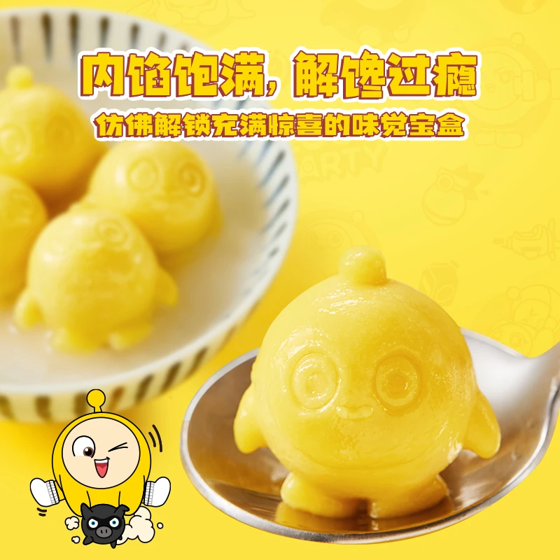【思念】汤圆联名蛋仔派对3袋装全家福早餐宵夜懒人速食160g蛋仔
