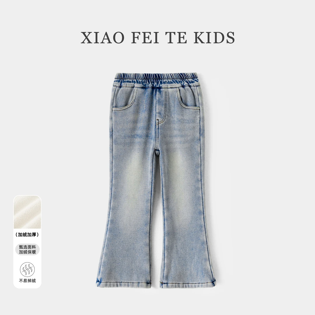 小菲特冬季女宝宝长裤女童装中大童儿童加绒微喇牛仔裤HNKD46073