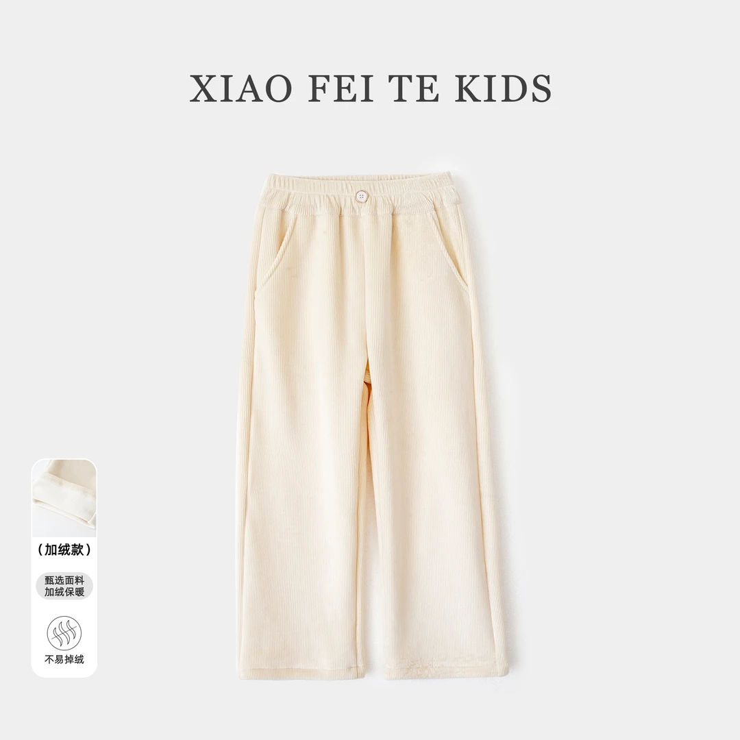 小菲特冬季女童加绒裤子中大童时尚休闲儿童洋气阔腿裤JMKD43513