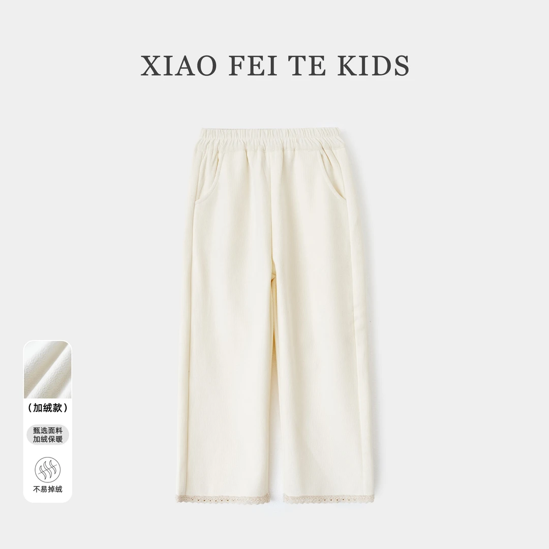 小菲特冬季女童装加绒裤子中大童时尚百搭儿童阔腿裤HNKD42303