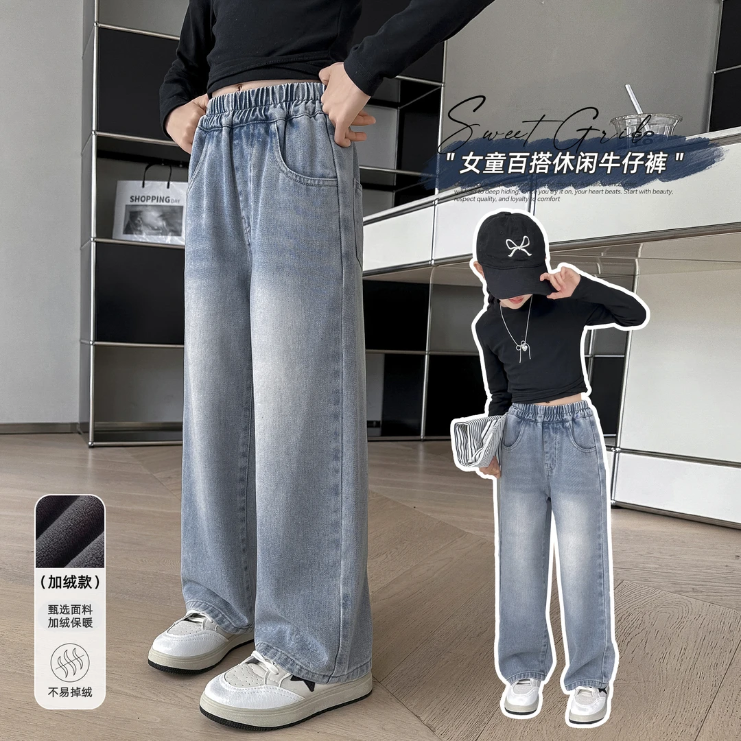 小菲特女童装秋冬长裤中大童洋气阔腿裤儿童休闲牛仔裤QYKQ66666